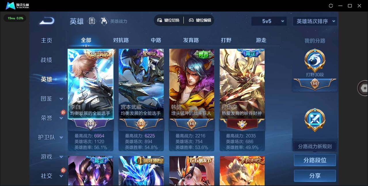 WZLE3448709王者荣耀账号详情图9