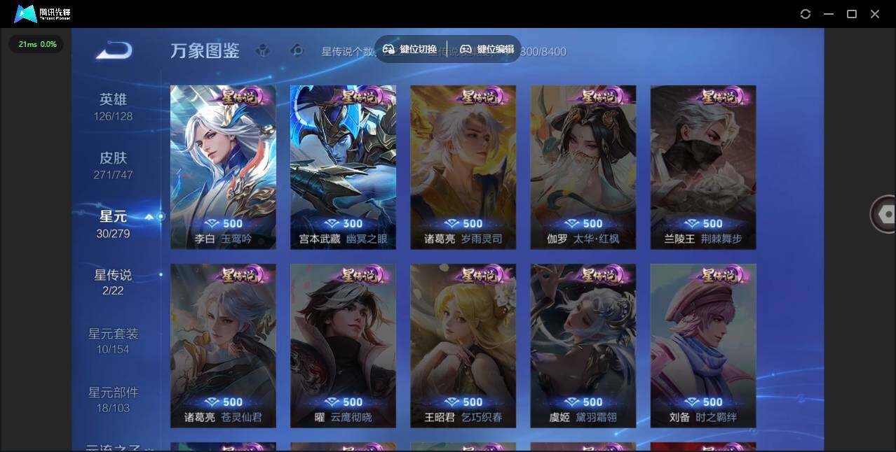 WZLE3448709王者荣耀账号详情图10