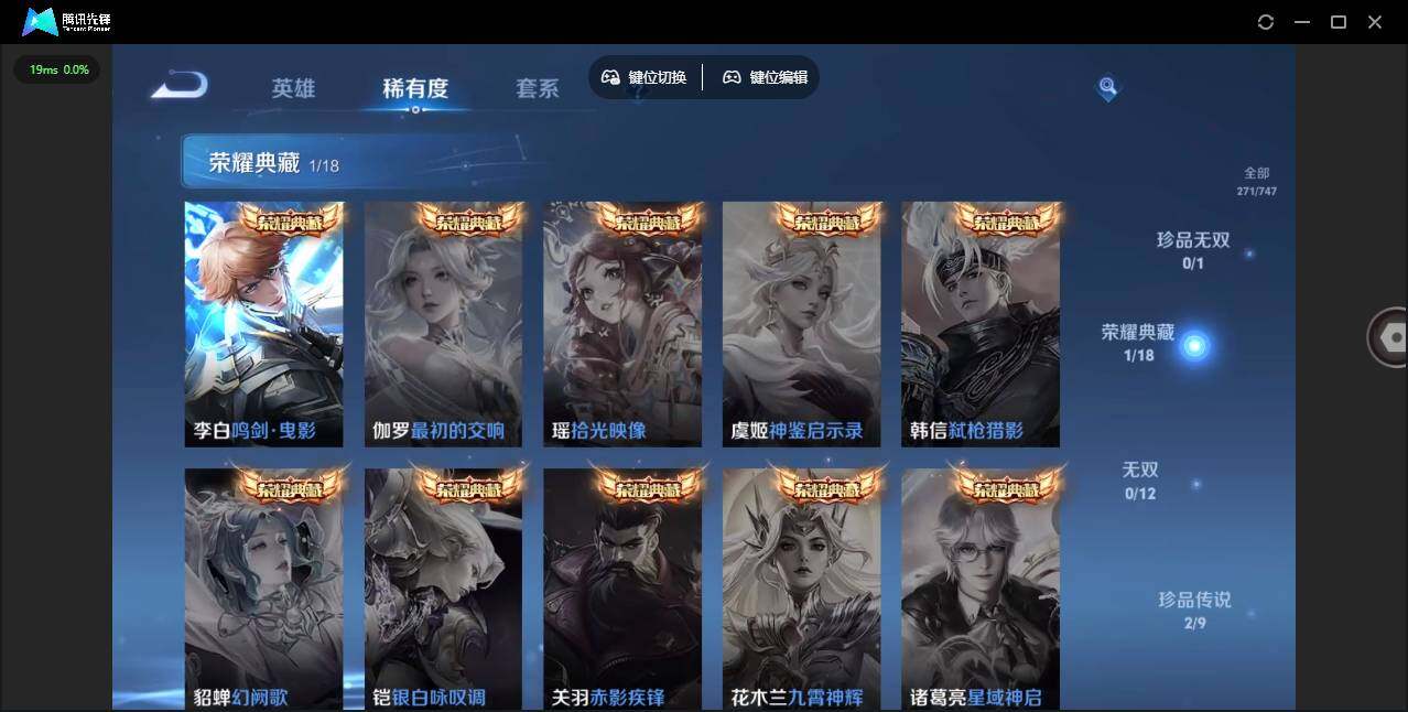 WZLE3448709王者荣耀账号详情图13