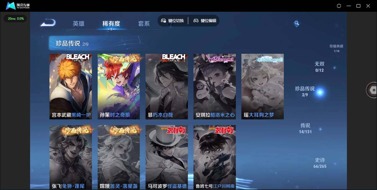 WZLE3448709王者荣耀账号详情图14