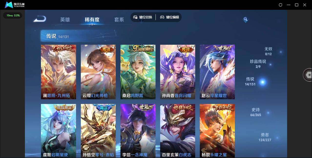 WZLE3448709王者荣耀账号详情图15