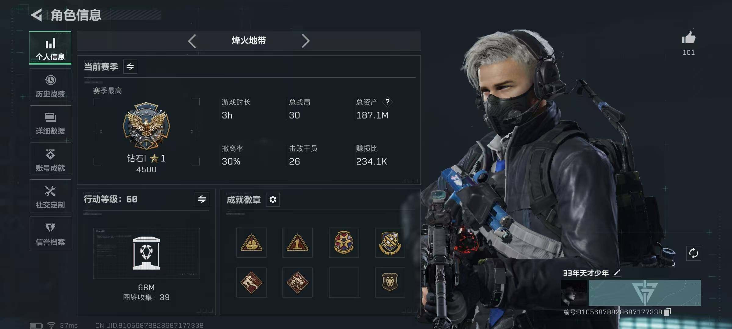 SJZEY389029三角洲行动账号详情图3