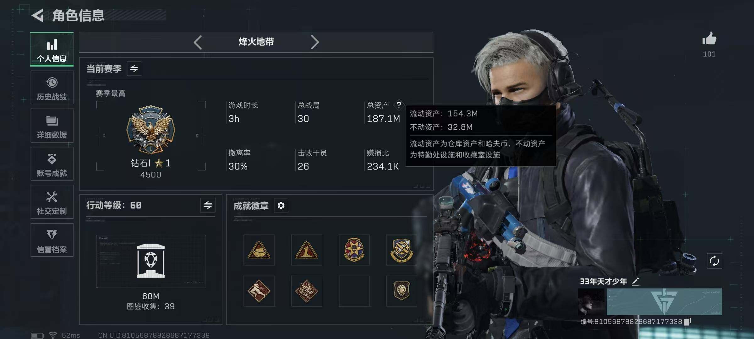 SJZEY389029三角洲行动账号详情图4