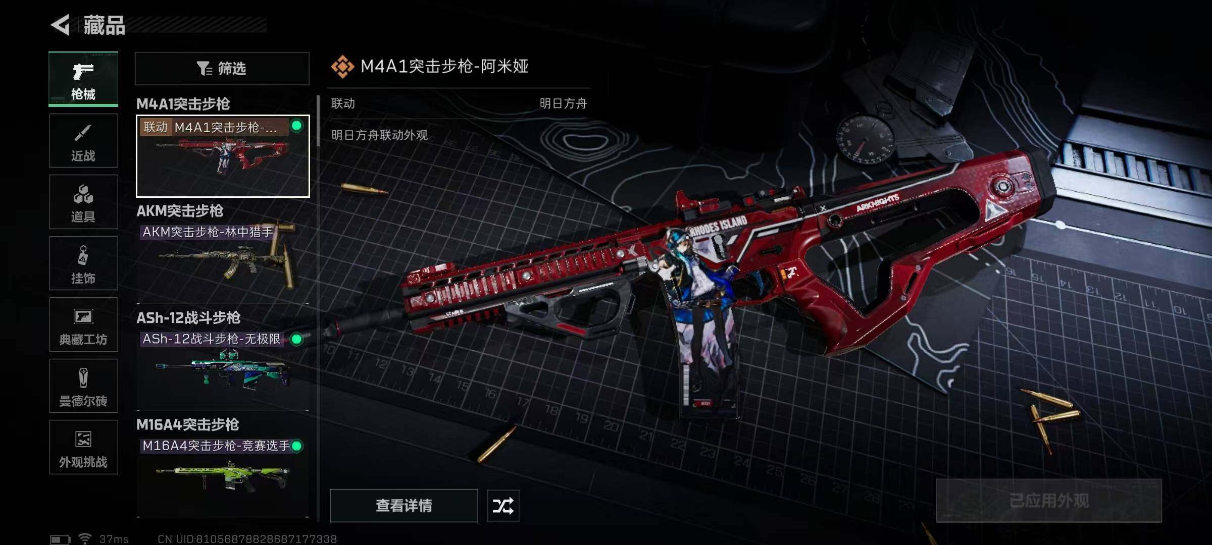 SJZEY389029三角洲行动账号详情图6