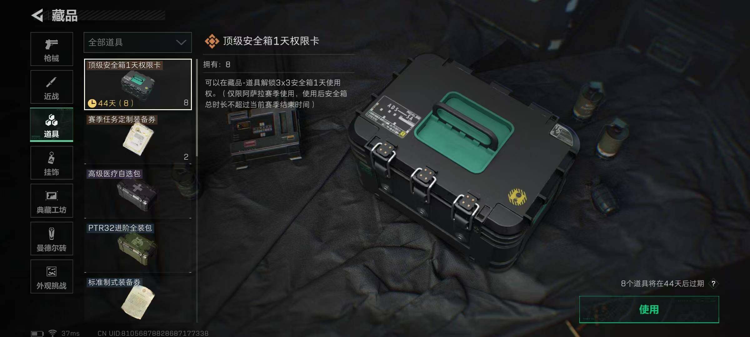 SJZEY389029三角洲行动账号详情图9