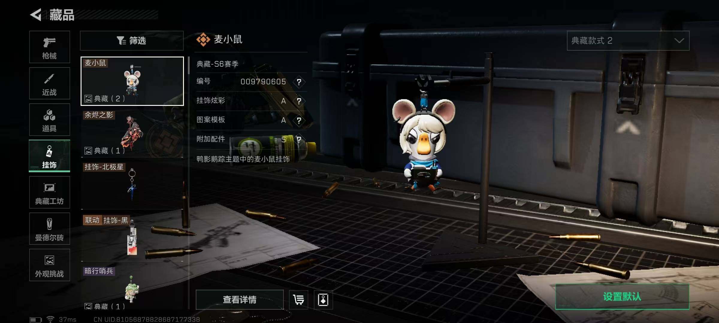 SJZEY389029三角洲行动账号详情图10