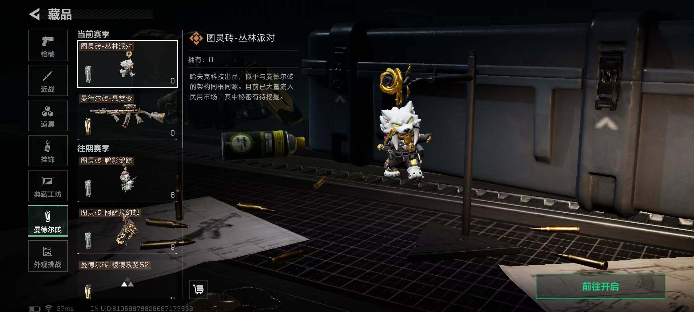 SJZEY389029三角洲行动账号详情图11