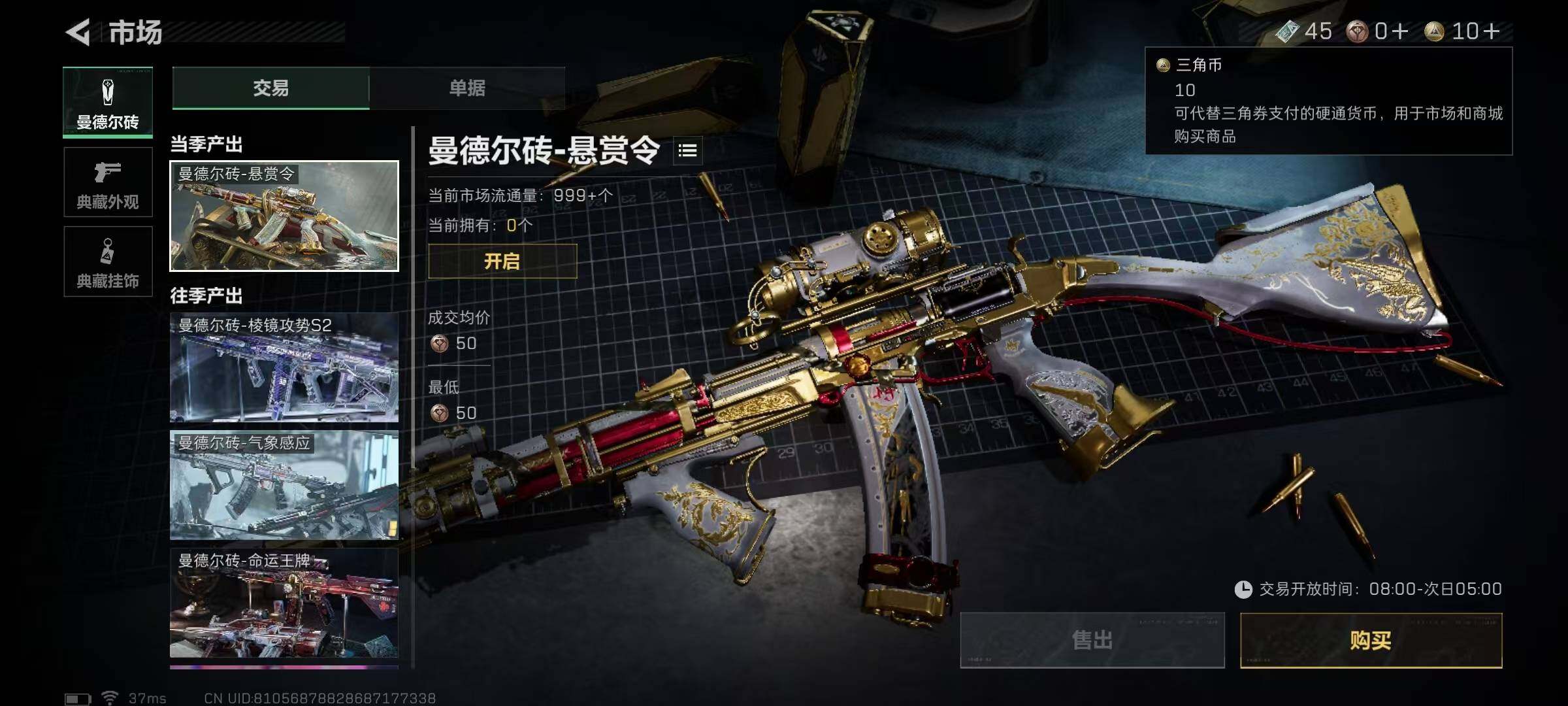 SJZEY389029三角洲行动账号详情图12