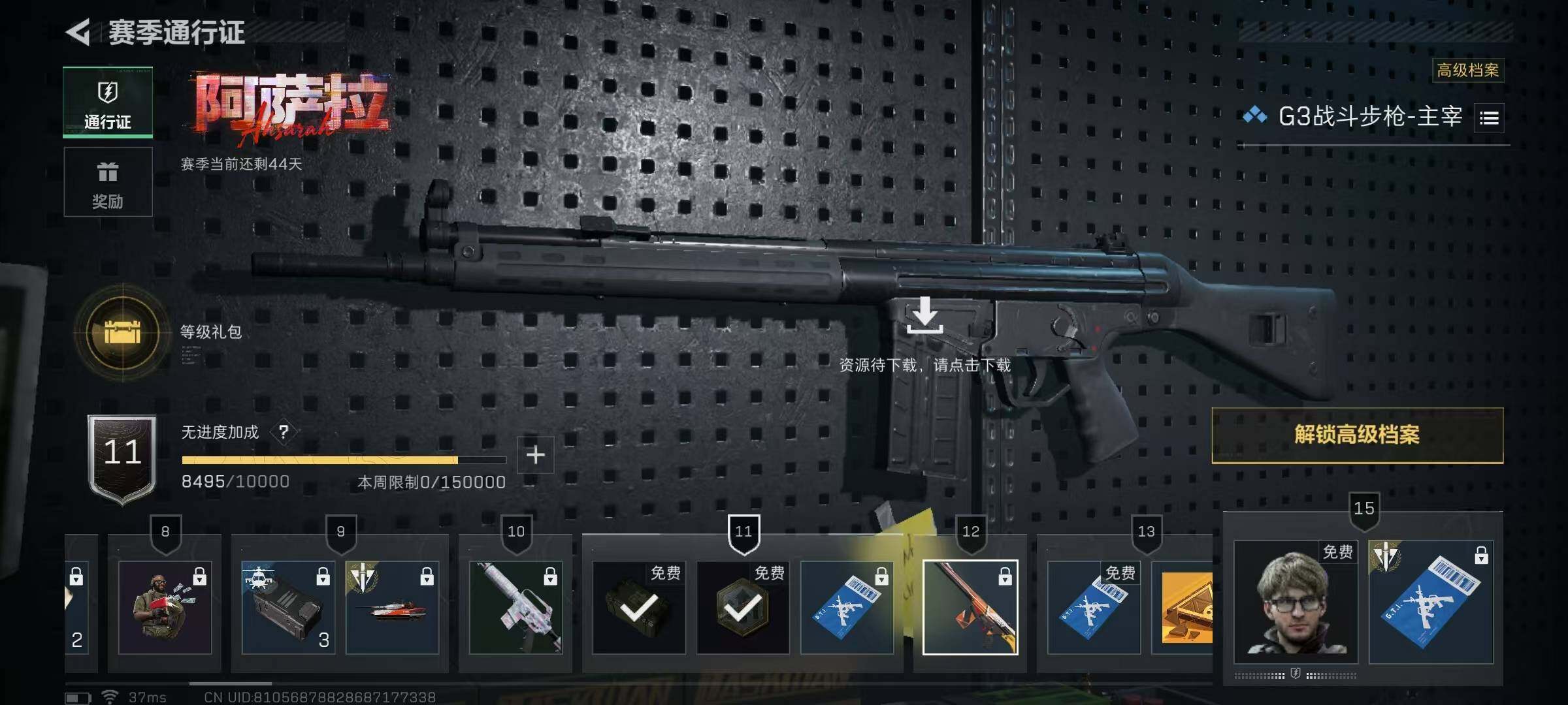 SJZEY389029三角洲行动账号详情图13