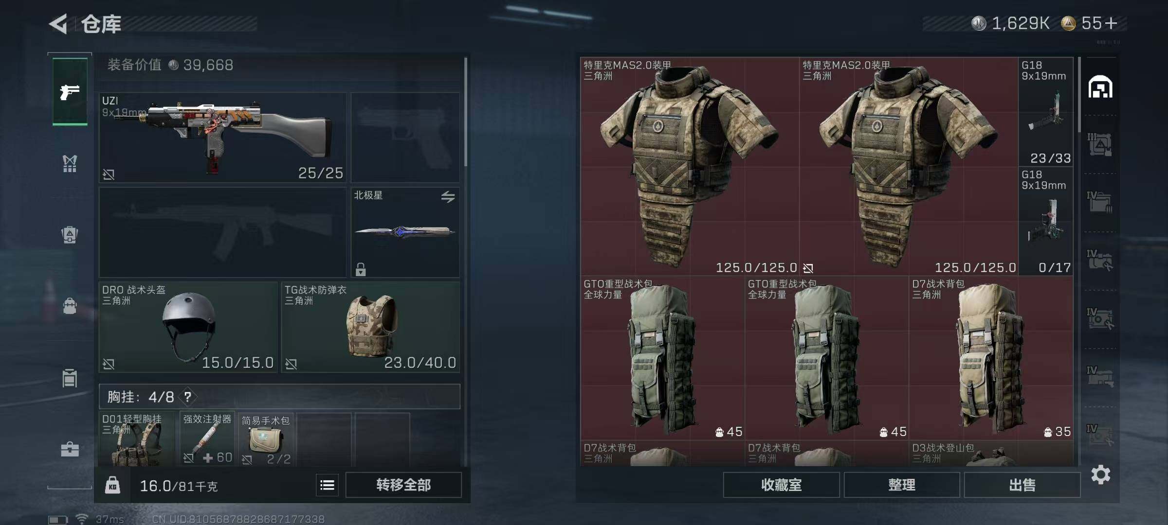 SJZEY389029三角洲行动账号详情图14