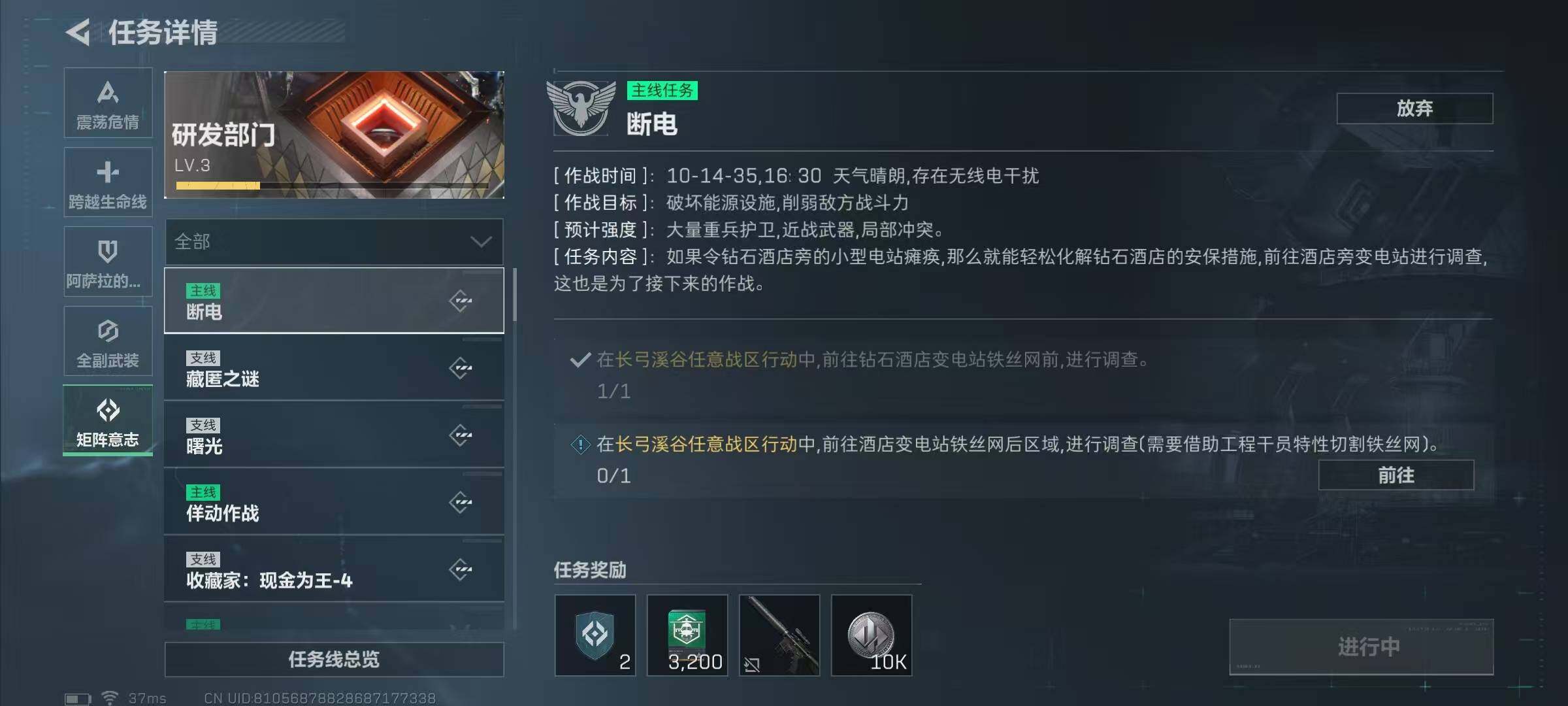 SJZEY389029三角洲行动账号详情图15