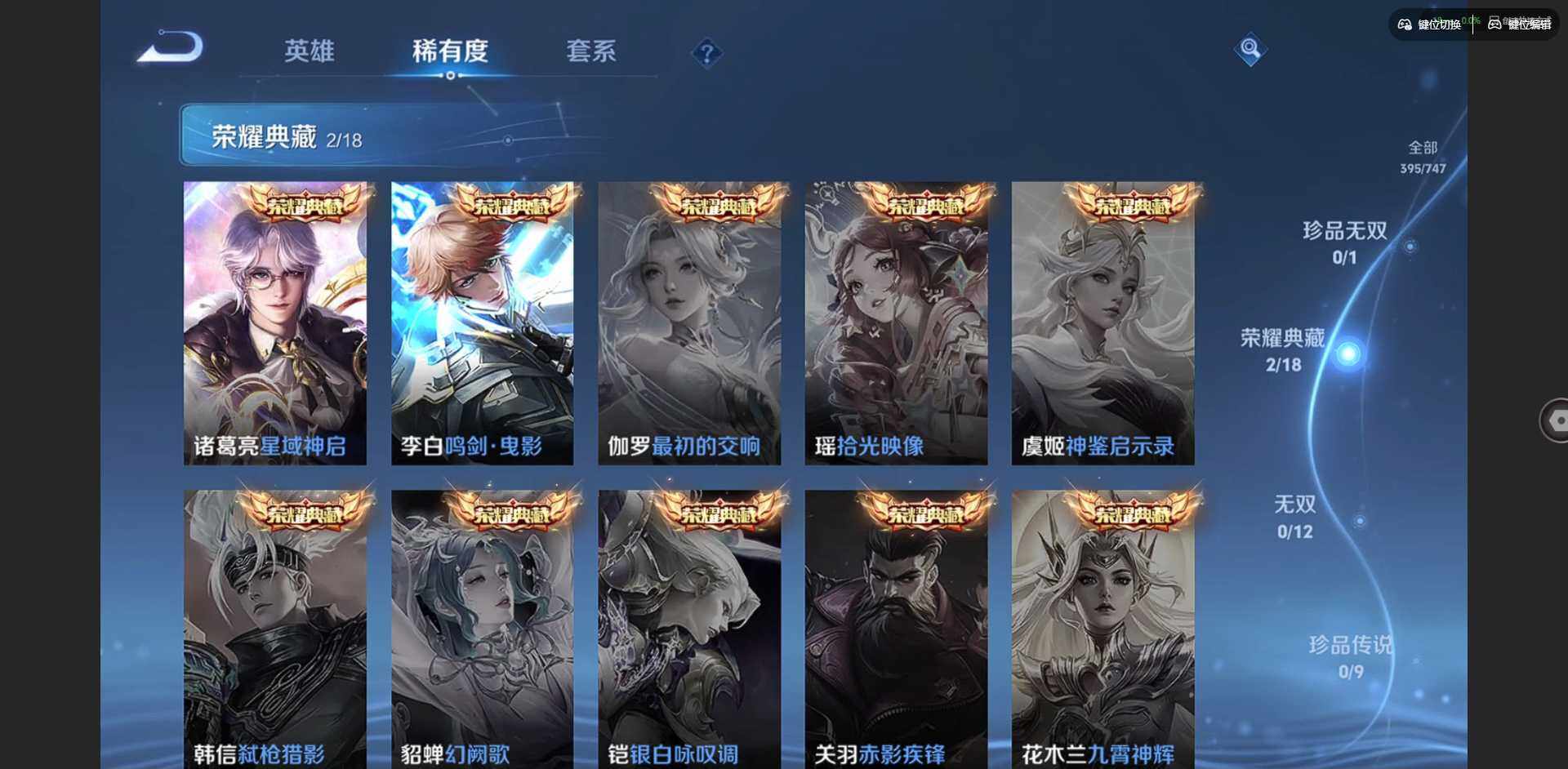 WZCMW3438358王者荣耀账号详情图13