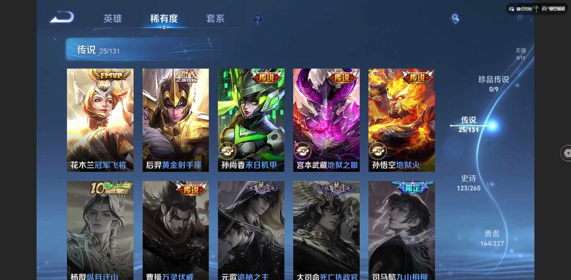 WZCMW3438358王者荣耀账号详情图11