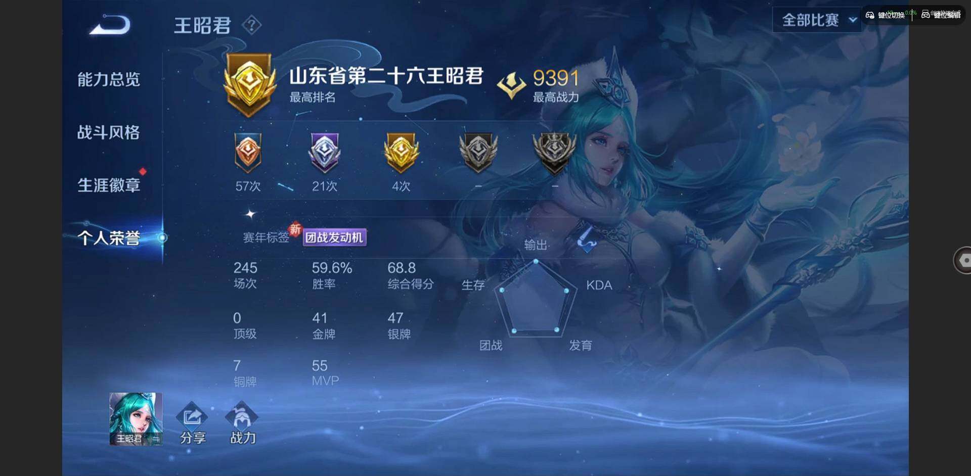 WZCMW3438358王者荣耀账号详情图7