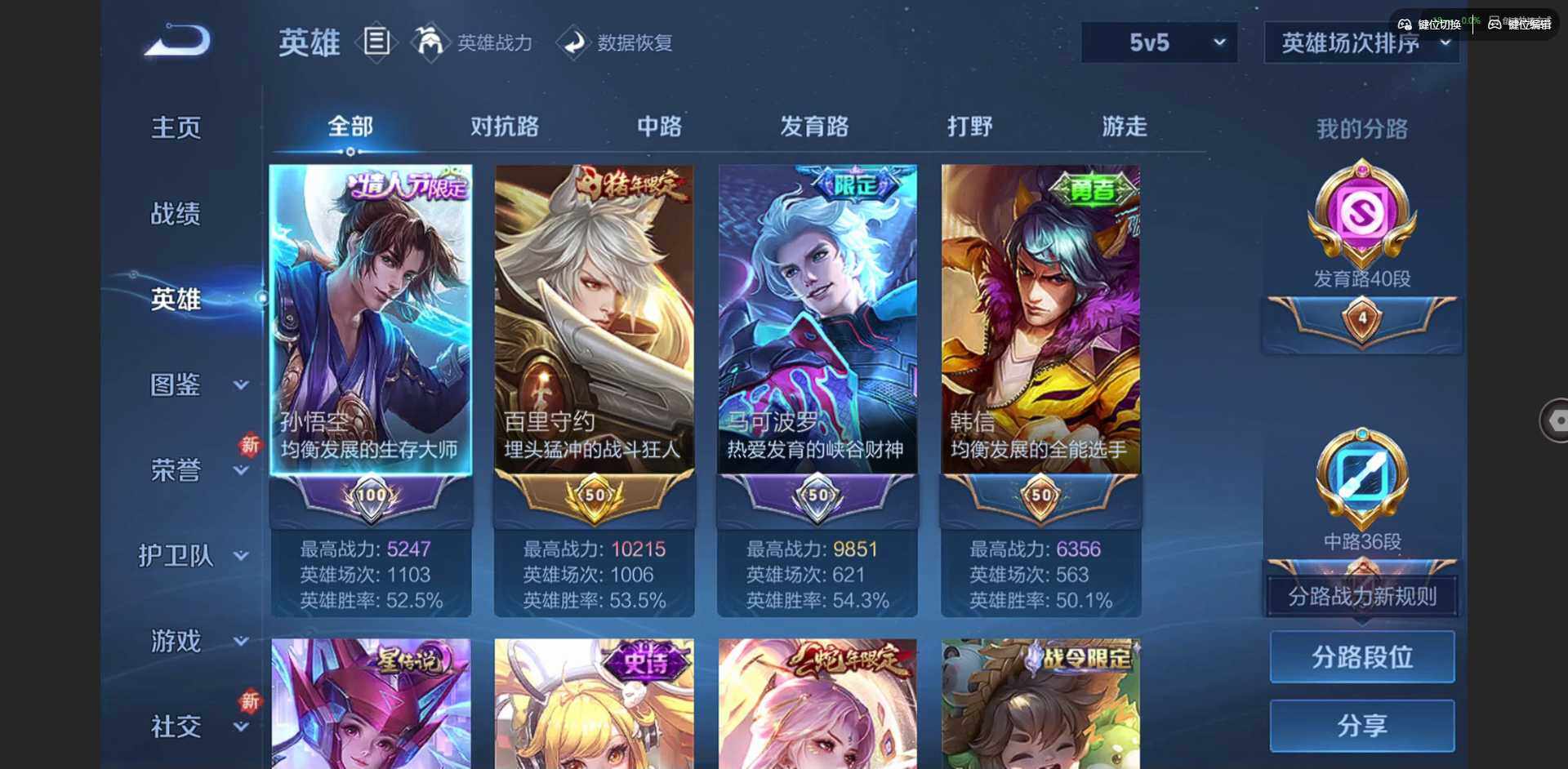 WZCMW3438358王者荣耀账号详情图8