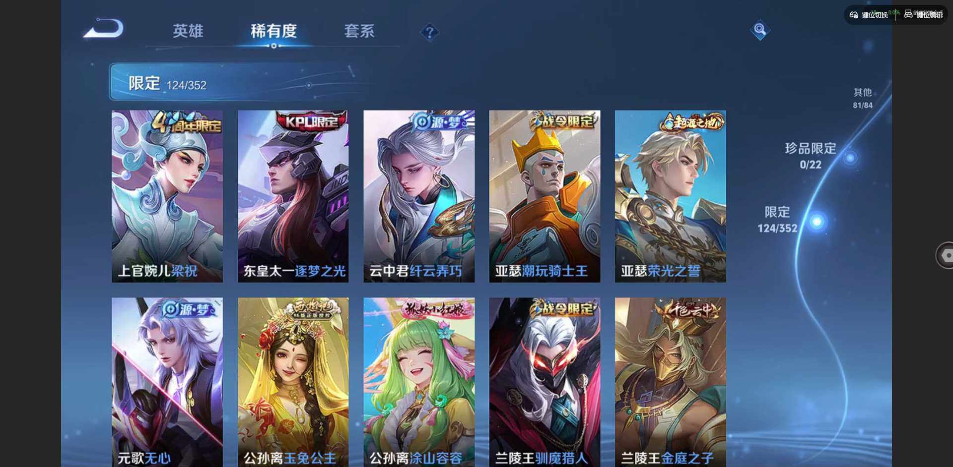 WZCMW3438358王者荣耀账号详情图18