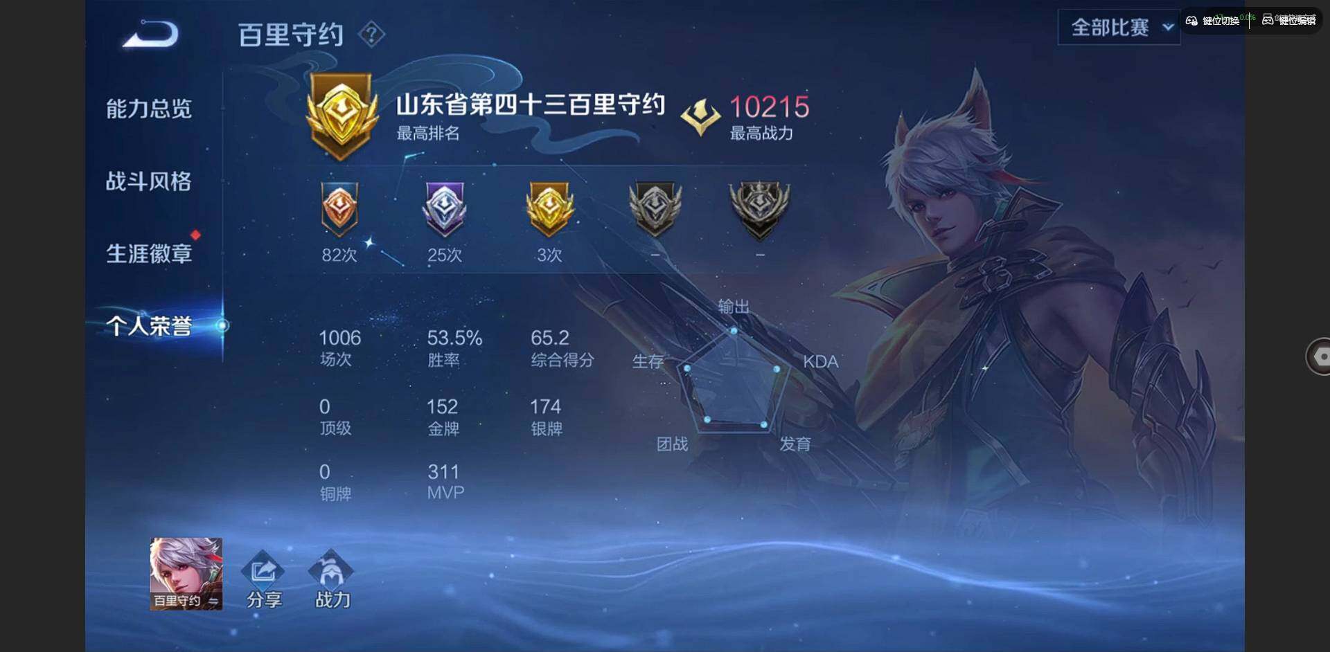 WZCMW3438358王者荣耀账号详情图5