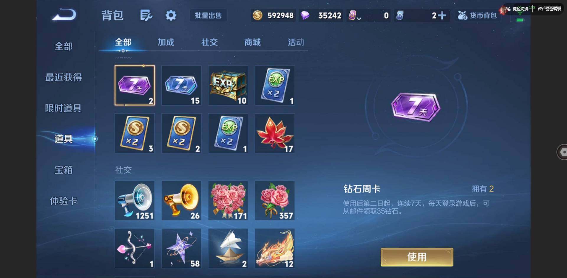 WZCMW3438358王者荣耀账号详情图20