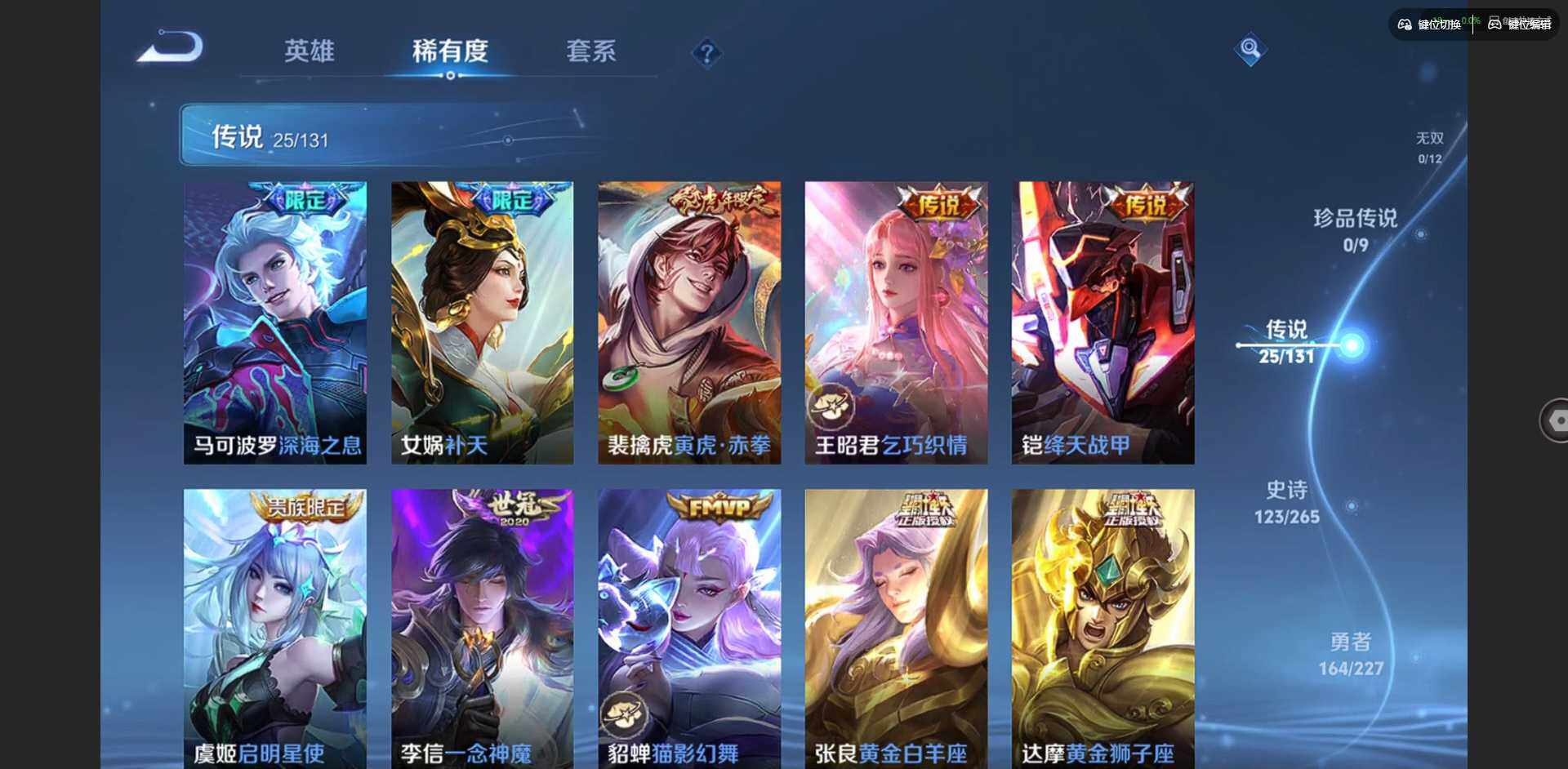 WZCMW3438358王者荣耀账号详情图10