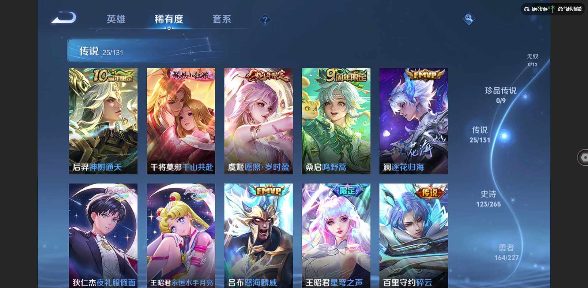 WZCMW3438358王者荣耀账号详情图9