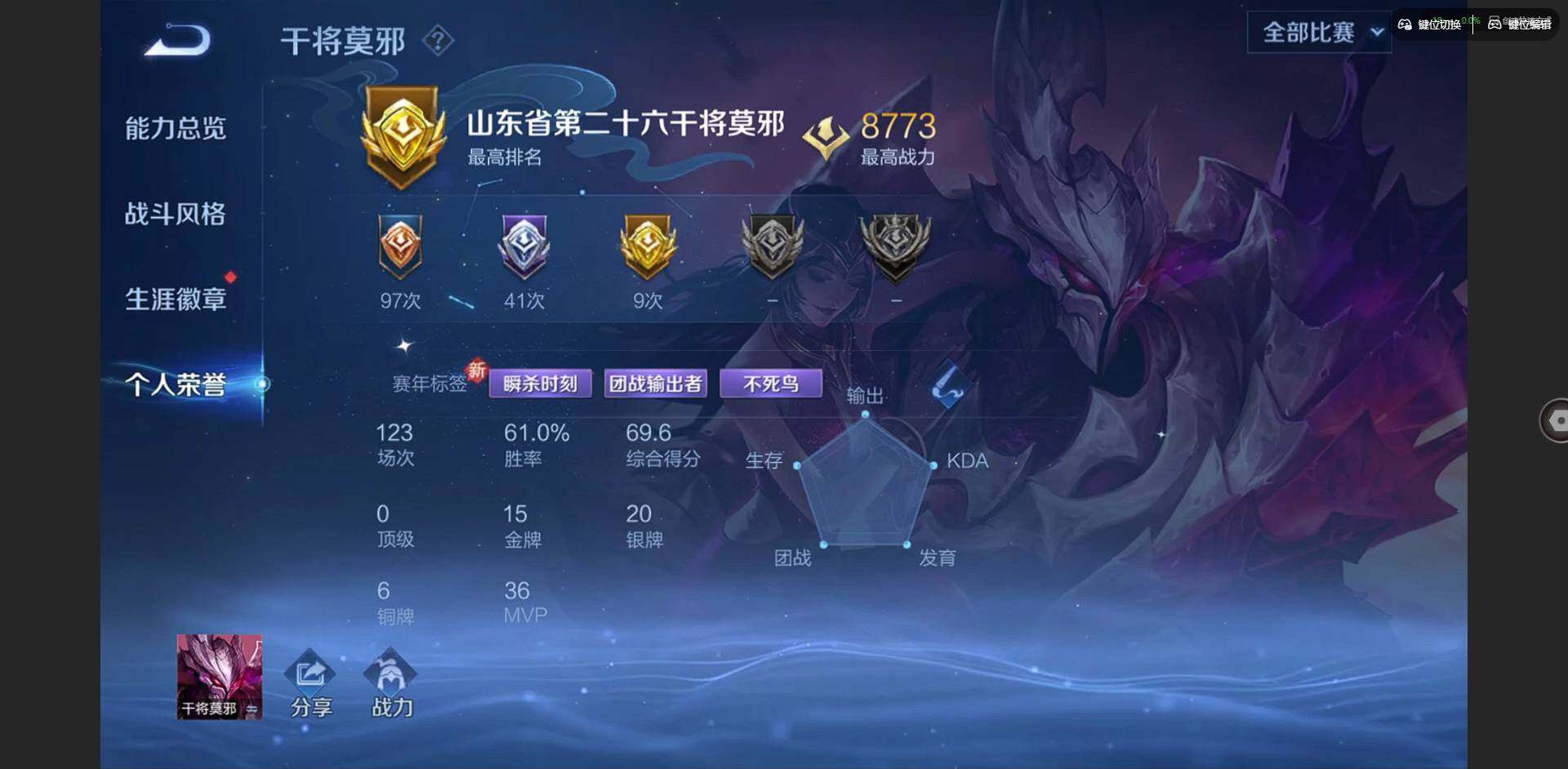 WZCMW3438358王者荣耀账号详情图6