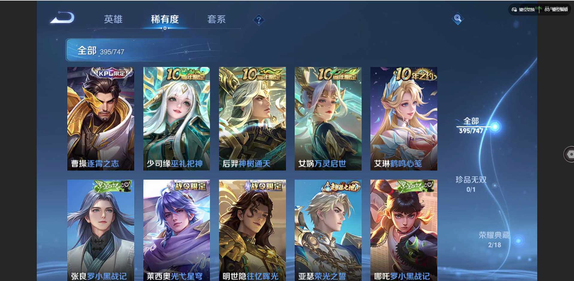 WZCMW3438358王者荣耀账号详情图14