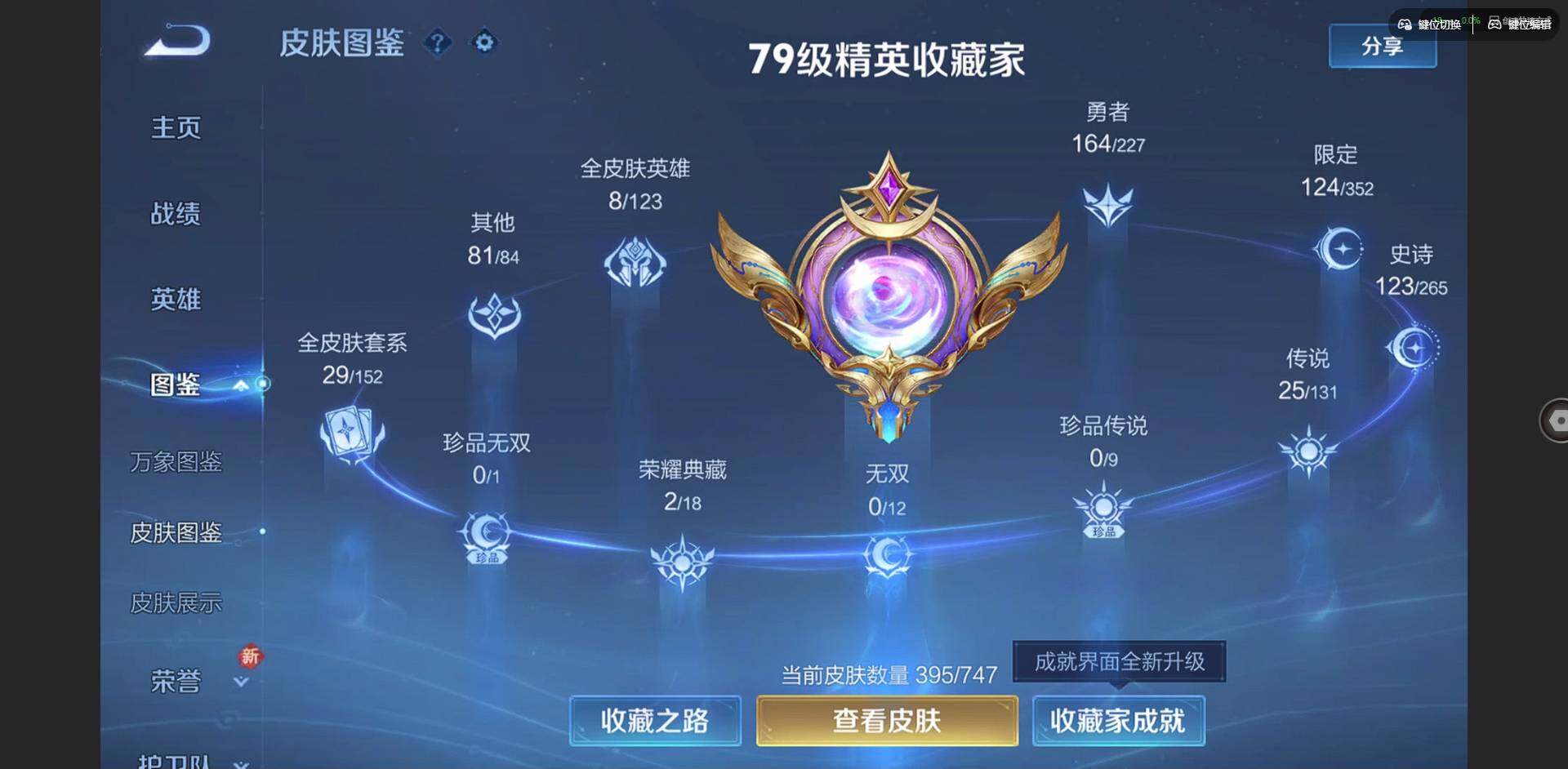 WZCMW3438358王者荣耀账号详情图2