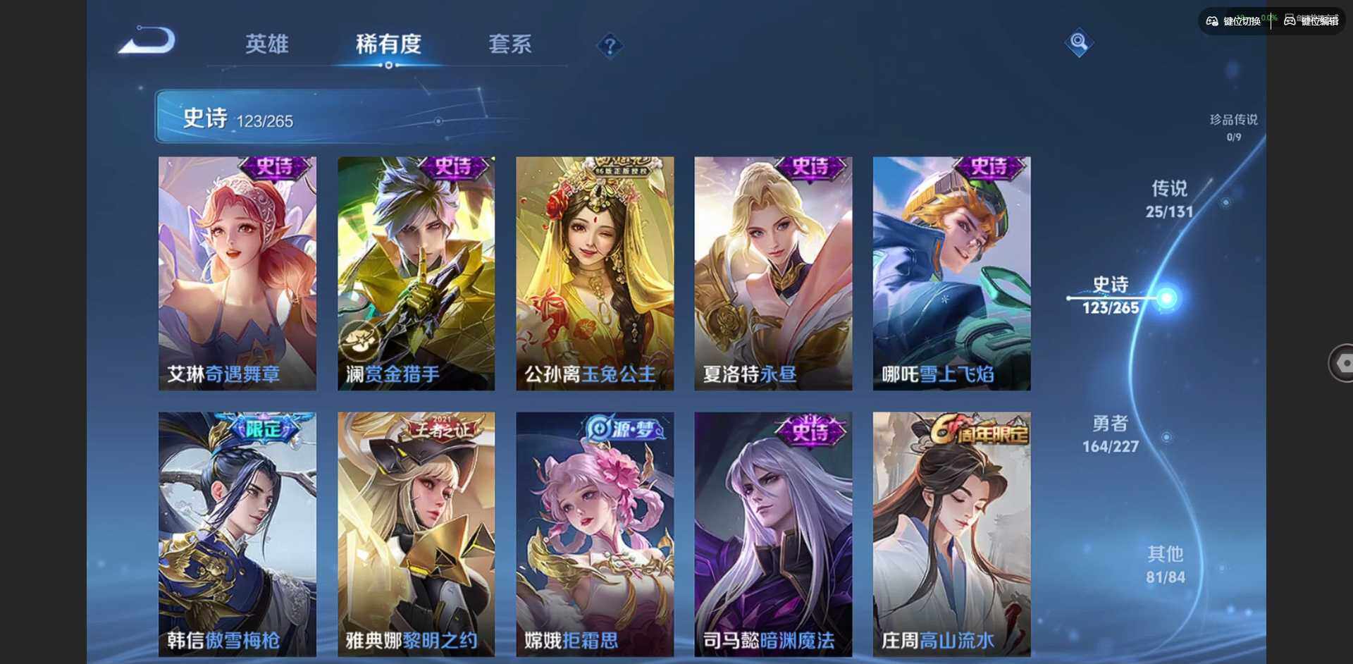 WZCMW3438358王者荣耀账号详情图16