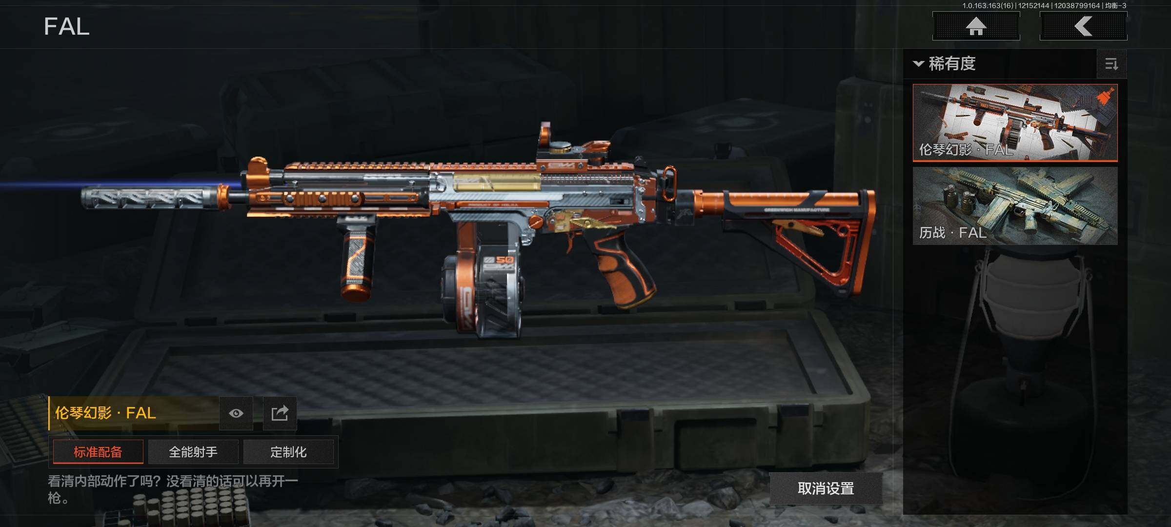 AQQM318736暗区突围账号详情图3