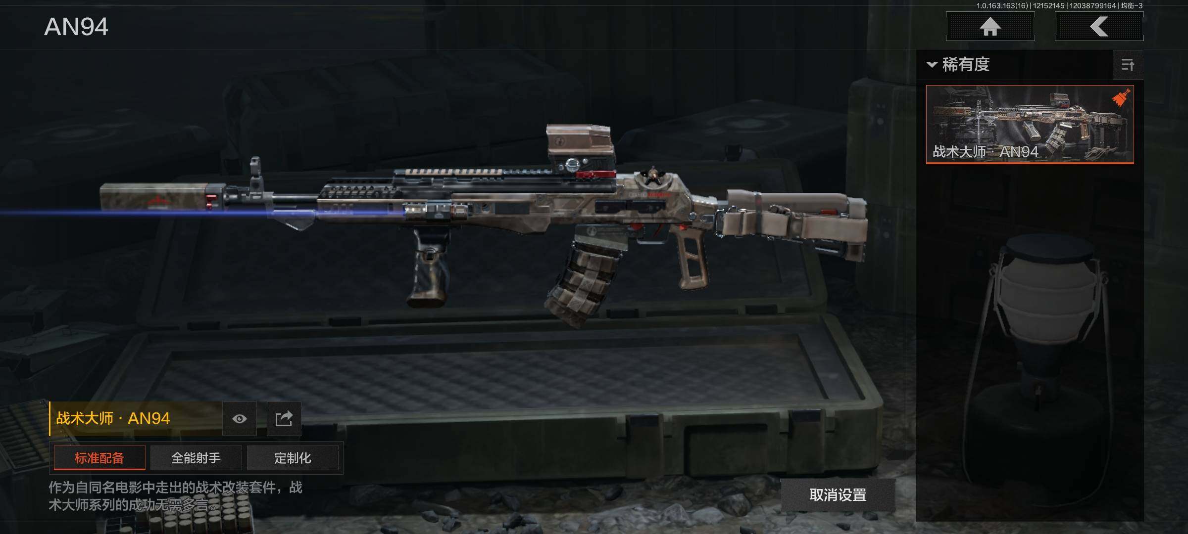 AQQM318736暗区突围账号详情图5