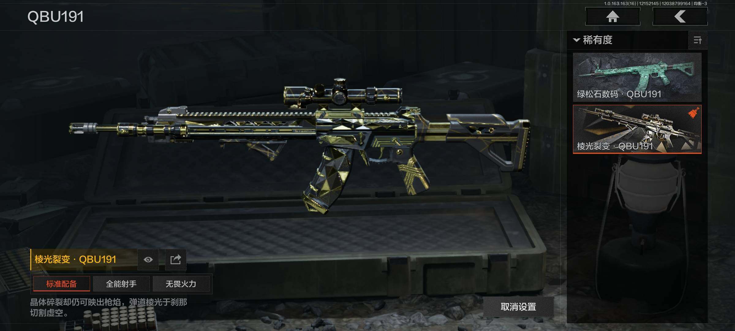 AQQM318736暗区突围账号详情图6