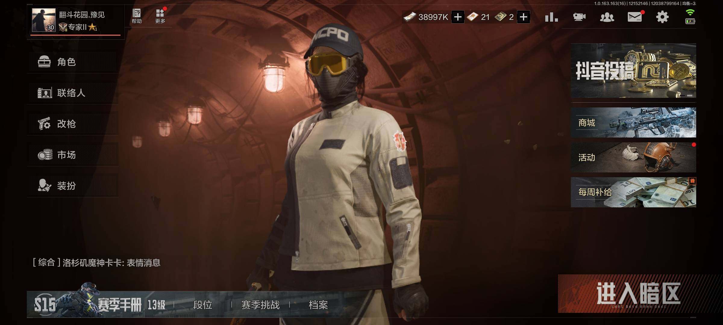 AQQM318736暗区突围账号详情图9