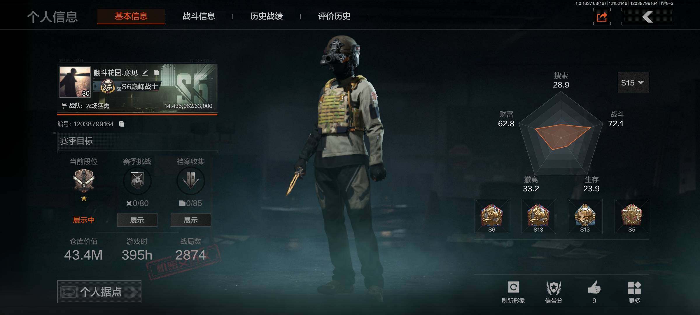 AQQM318736暗区突围账号详情图10