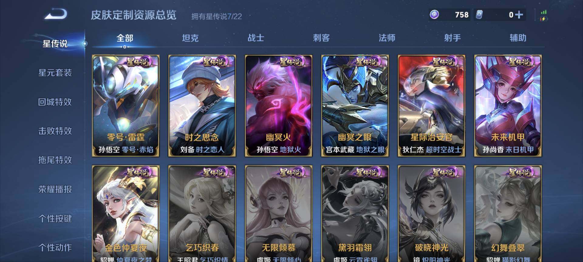 WZ03410102王者荣耀账号详情图10