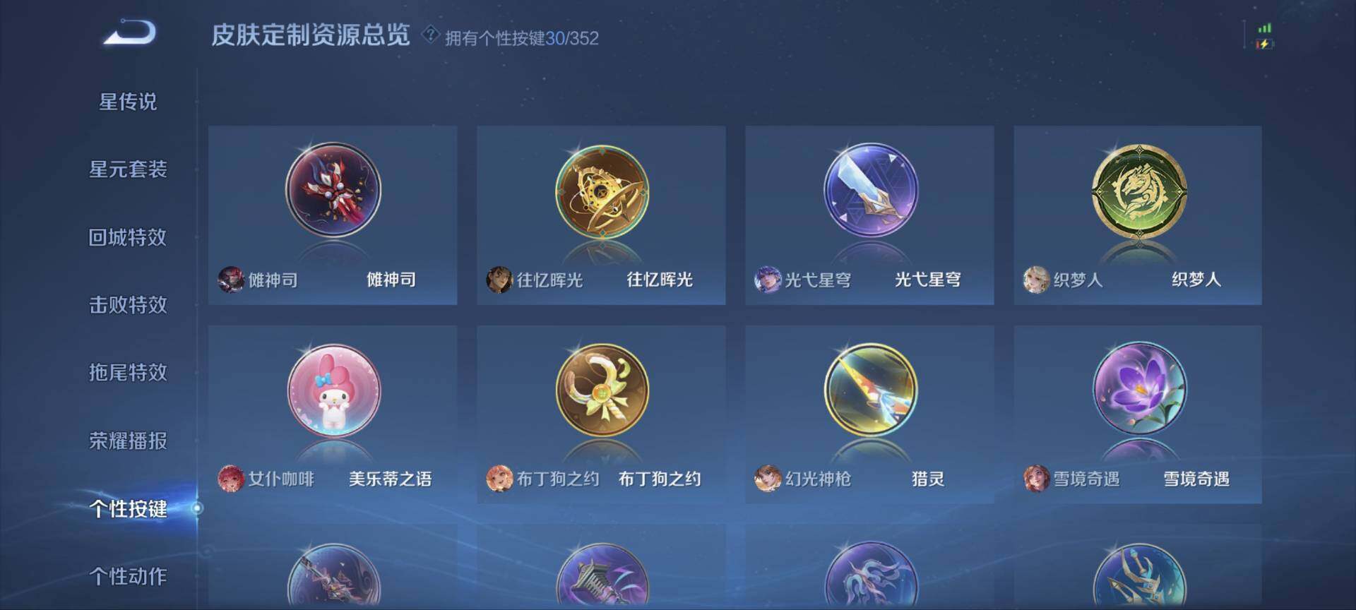 WZ03410102王者荣耀账号详情图12