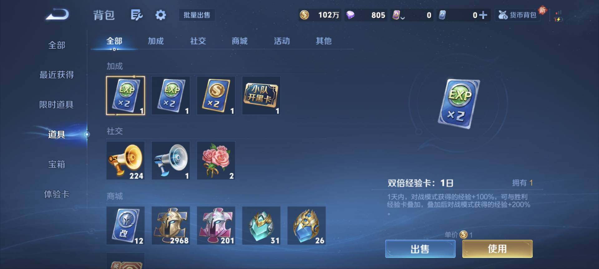 WZ03410102王者荣耀账号详情图15