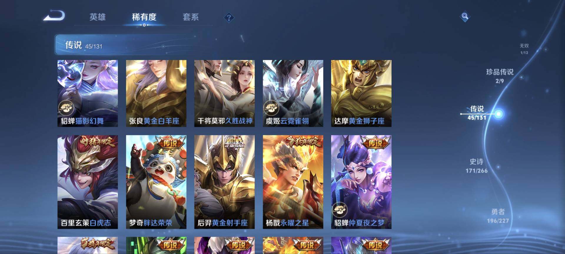 WZ03410102王者荣耀账号详情图20