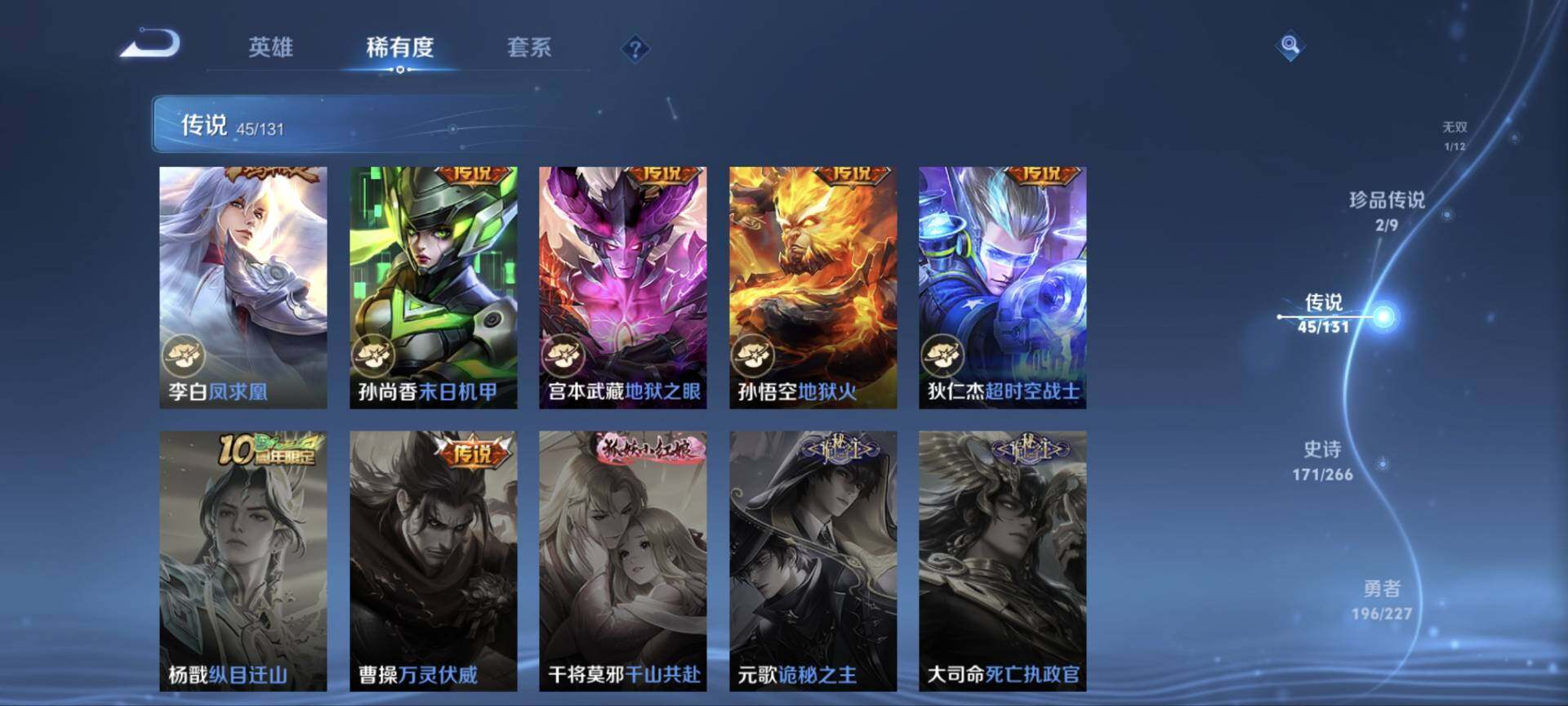 WZ03410102王者荣耀账号详情图21