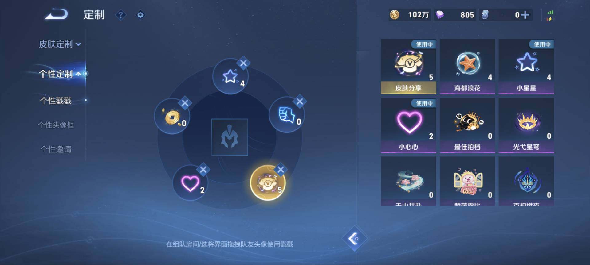 WZ03410102王者荣耀账号详情图23