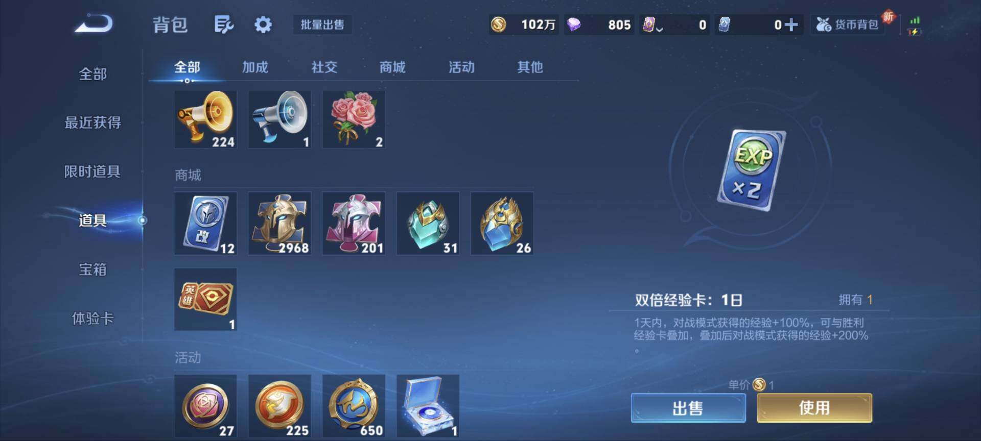 WZ03410102王者荣耀账号详情图26