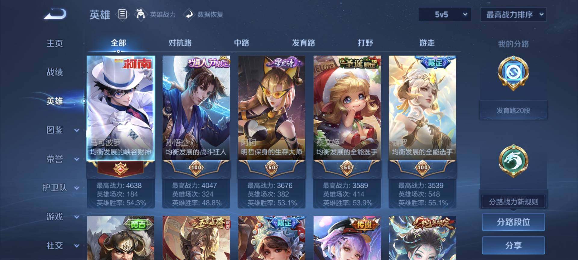 WZ03410102王者荣耀账号详情图27