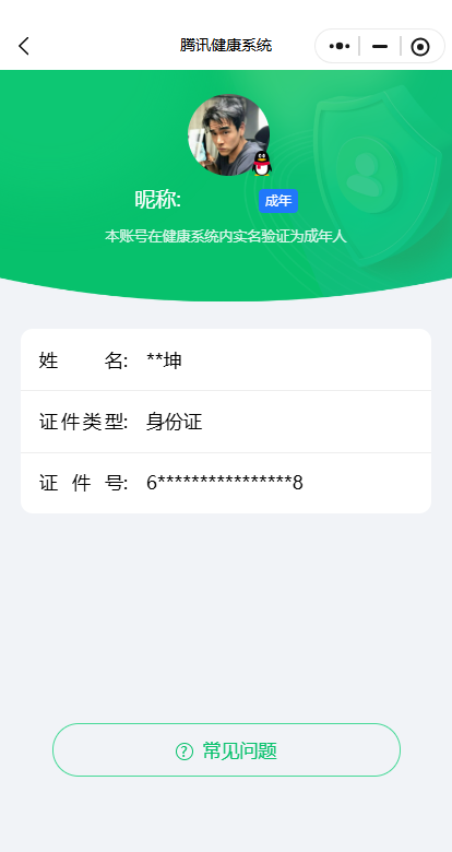 WZ03410099王者荣耀账号详情图7 WZ03410099王者荣耀账号详情图7