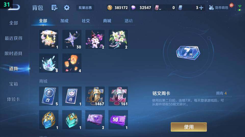 WZ03410099王者荣耀账号详情图10 WZ03410099王者荣耀账号详情图10