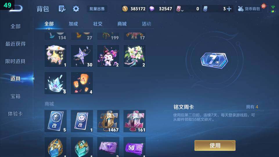 WZ03410099王者荣耀账号详情图11 WZ03410099王者荣耀账号详情图11