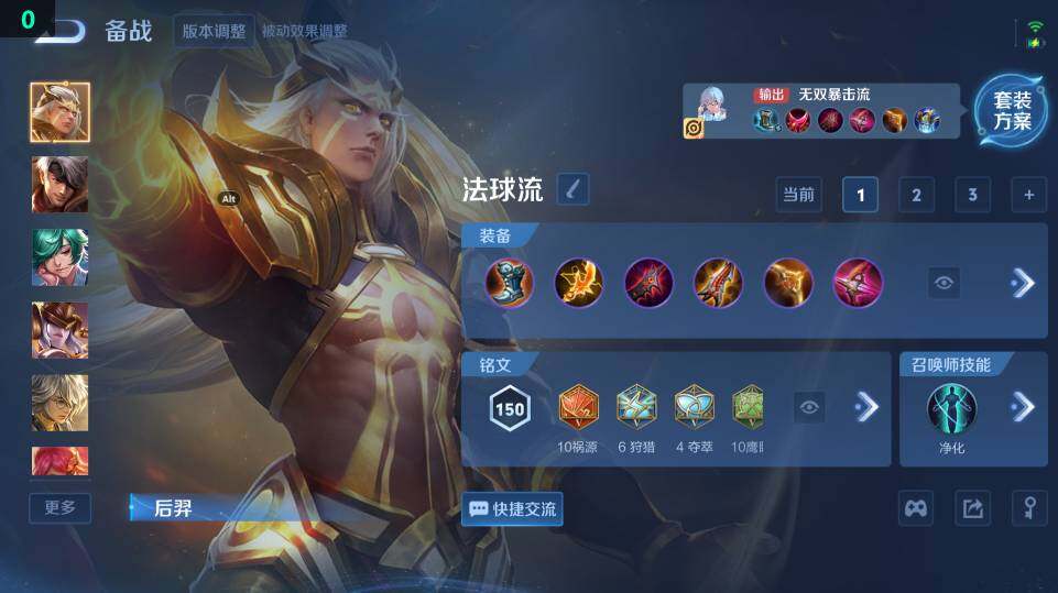 WZ03410099王者荣耀账号详情图12 WZ03410099王者荣耀账号详情图12