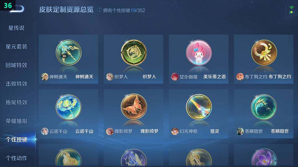 WZ03410099王者荣耀账号详情图15 WZ03410099王者荣耀账号详情图15