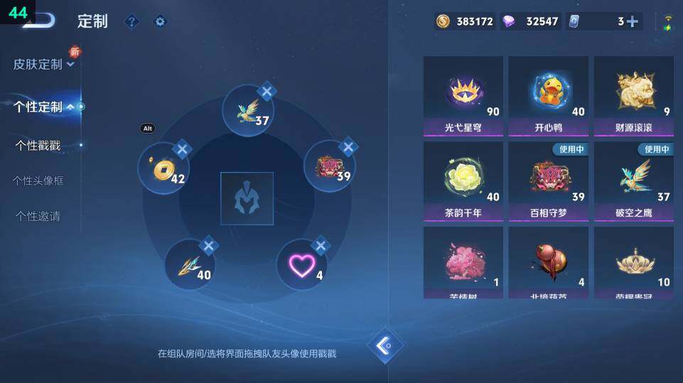 WZ03410099王者荣耀账号详情图16 WZ03410099王者荣耀账号详情图16