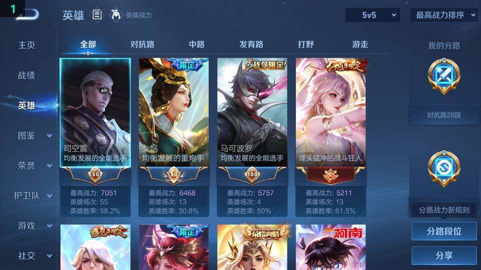 WZ03410099王者荣耀账号详情图17 WZ03410099王者荣耀账号详情图17