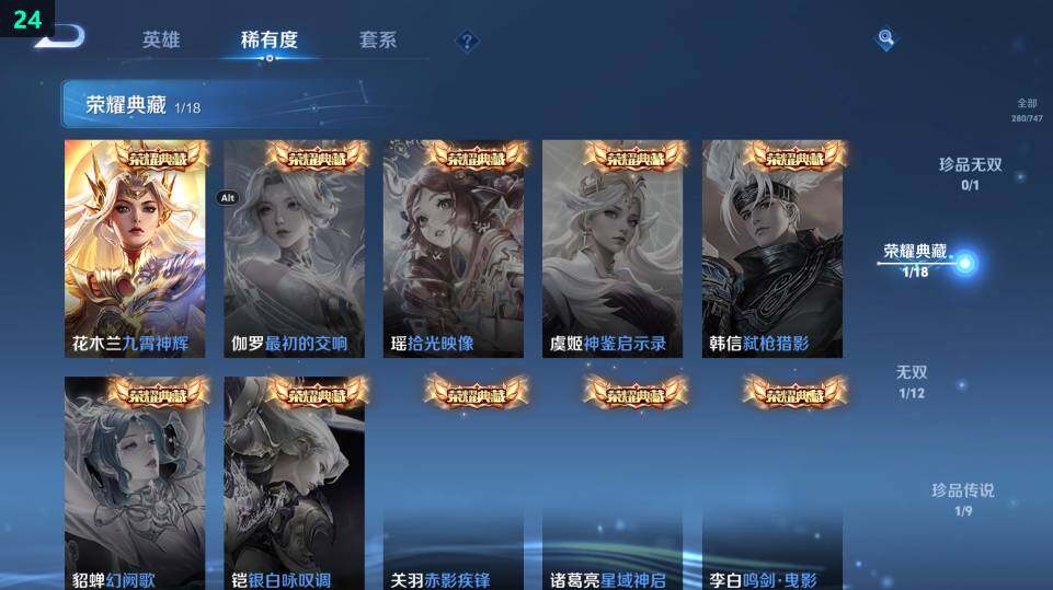 WZ03410099王者荣耀账号详情图19 WZ03410099王者荣耀账号详情图19