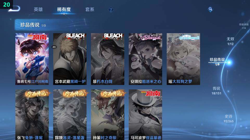 WZ03410099王者荣耀账号详情图21 WZ03410099王者荣耀账号详情图21